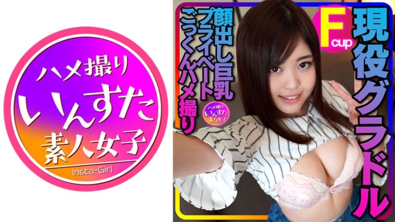 413INSTV-346 速食女子 彩華