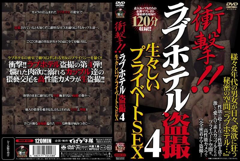DBGM-027 衝撃！！賓館偷拍 4