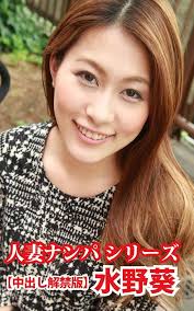 水野葵 