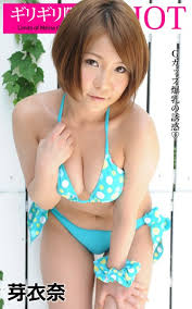 芽衣奈（南芽衣奈）