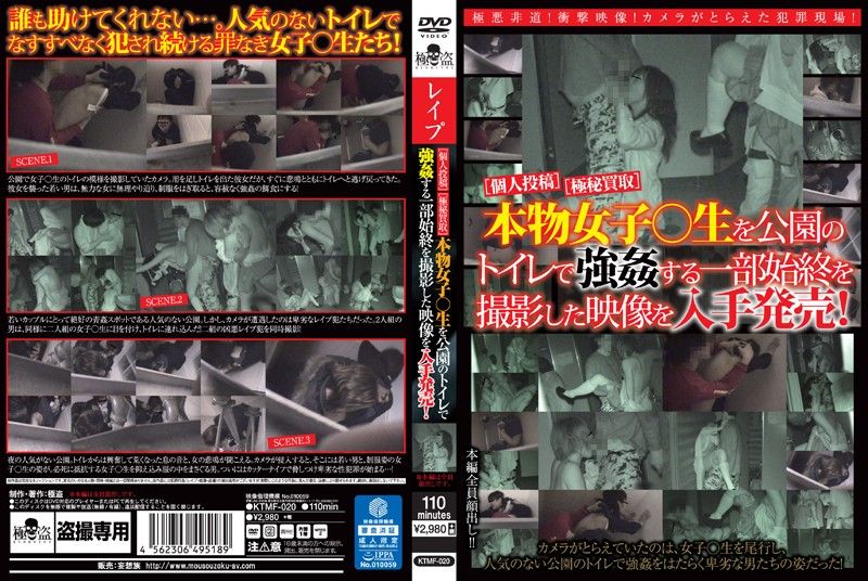 KTMF-020 真实OO妹公厕OO实况影片！