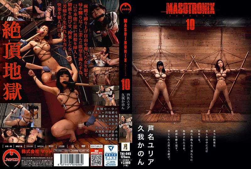 TKI-045 MASOTRONIX 10 蘆名由利亞 久我花音