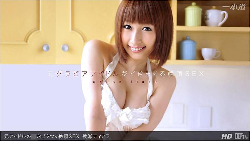 _1poOOo_081512_406 前偶像淫穴狂抖絕頂性愛
