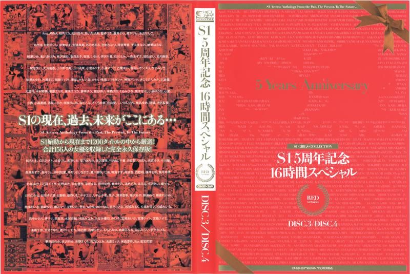 ONSD-369 S1 5周年紀念16小時特別版 RED Disc3&Disc4