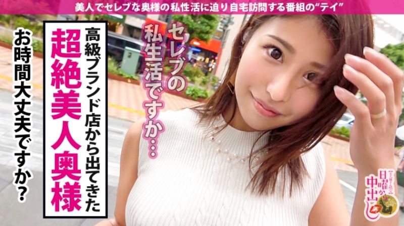 300MIUM-612 日曜日中出三連發 星野優奈