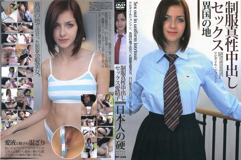  Abigaile Johnson的制服真性中出性爱