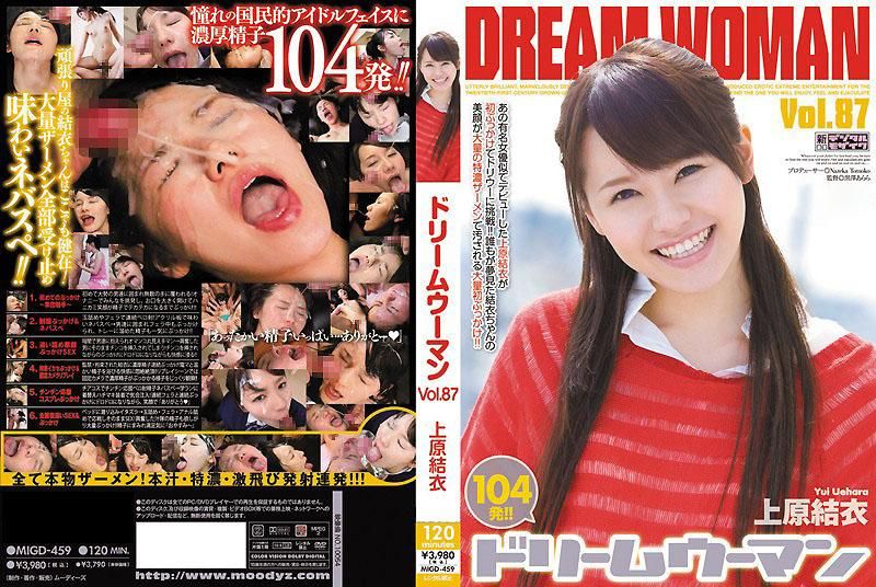 MIGD-459 夢幻女郎 87 上原結衣