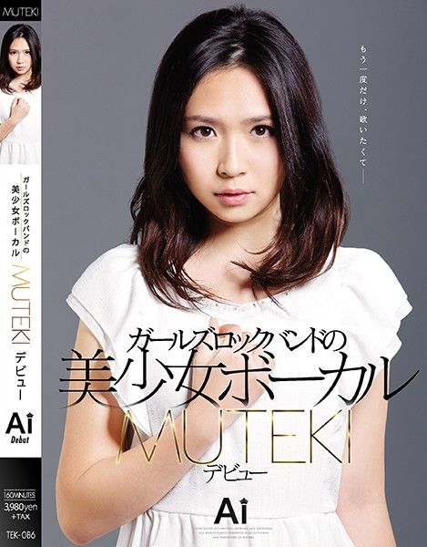 TEK-086 樂團主唱妹來僅限藝人片商Muteki下海！ Ai