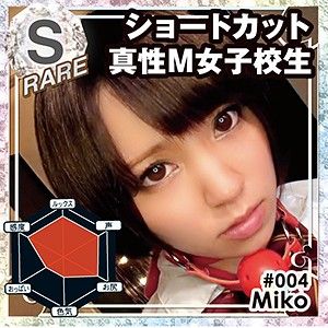 mkc004 調教超M美OO 御子