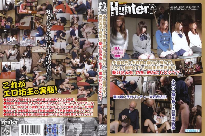 HUNT-272 教養不良OO，在同個屋簷下共同生活的和尚非常淫蕩？