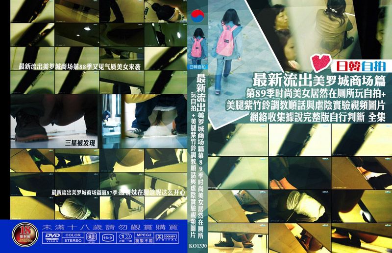  最新OO美羅城商場篇第89季時尚美女居然在廁所玩自拍＋美腿紫竹鈴調教順話與虐陰實驗視頻圖片