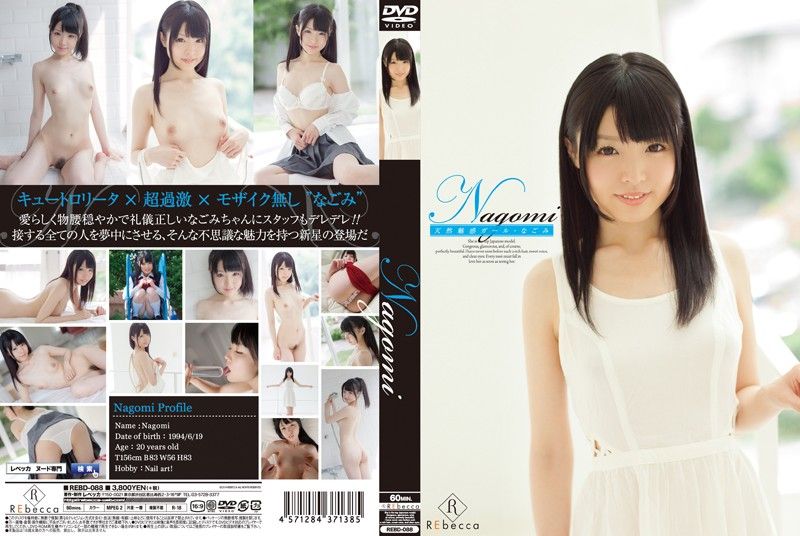 REBD-088 天然魅惑OO 和美