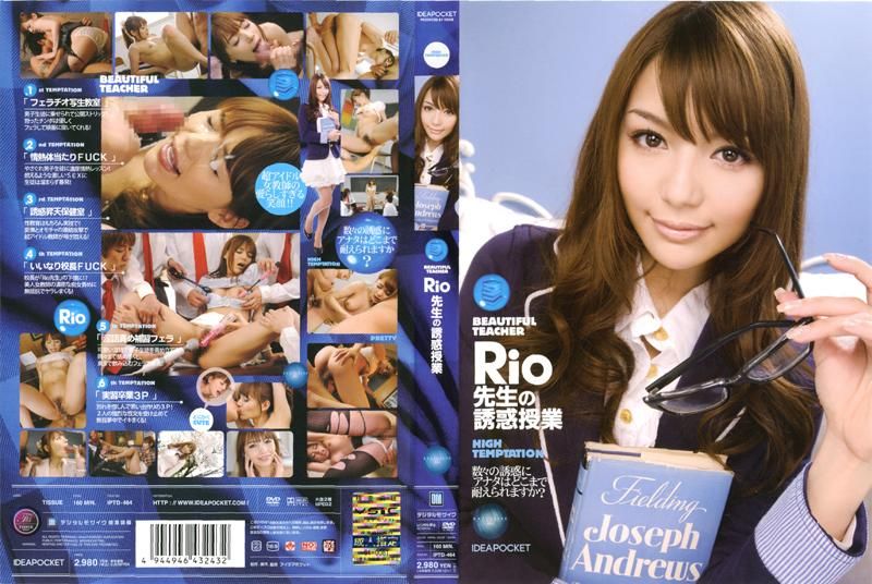 IPTD-464 Rio老師的誘惑教學 Rio
