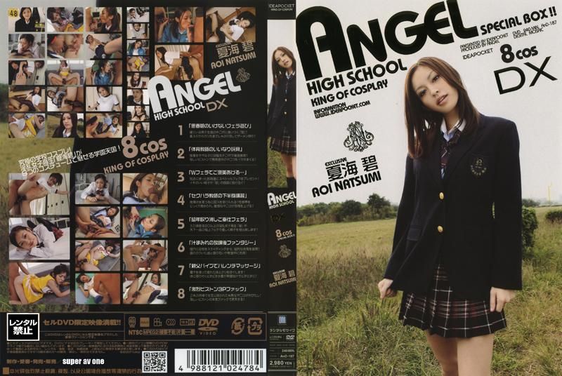 AOO-187 ANGEL HIGH SCHOOL DX 夏海碧