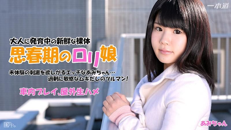 _1poOOo_041415_061 超淫蕩的！ 大家亞美
