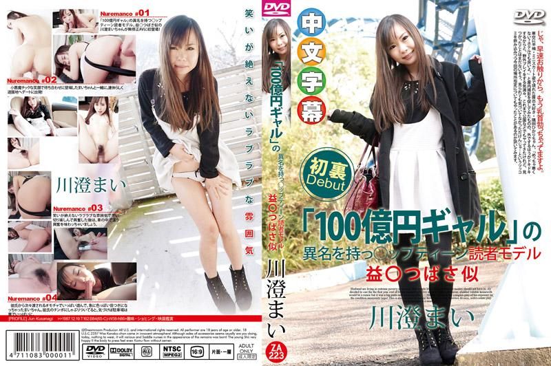 _1poOOo_050315_073 心跳不已 ～想被搞卻被吊胃口～ 川澄麻衣