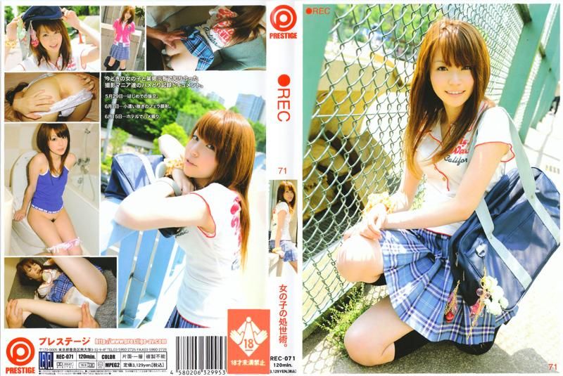 REC-071 REC 71
