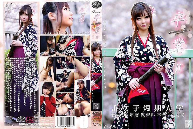 ONCE-048 卒業 II 其之九