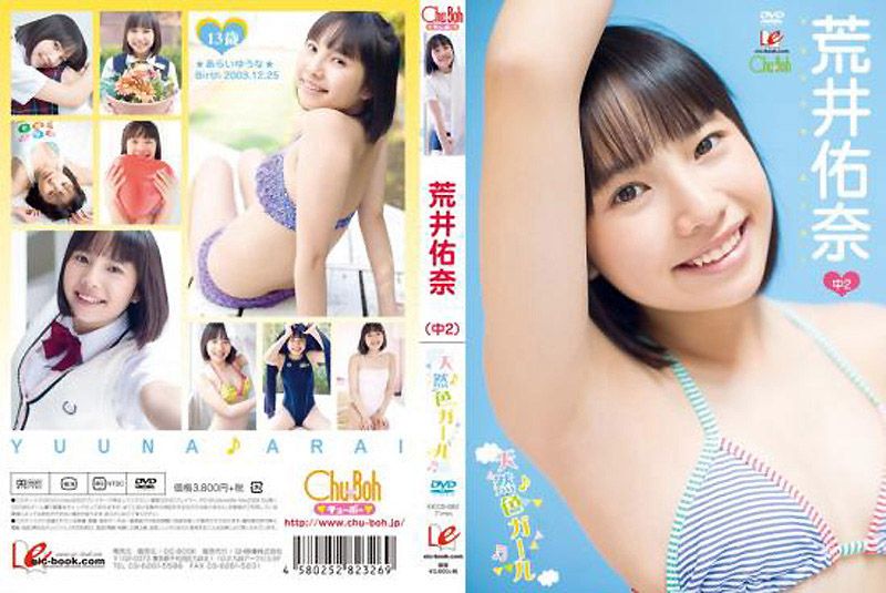 EICCB-082 天然好色美OO 荒井佑奈