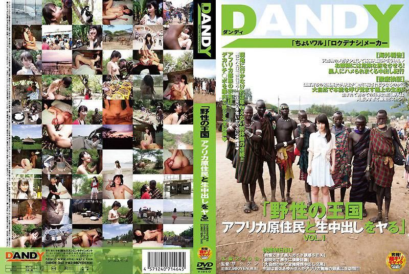 DAOOY-342 野性的王国 和非洲原住民不戴套中出做爱 VOL.1