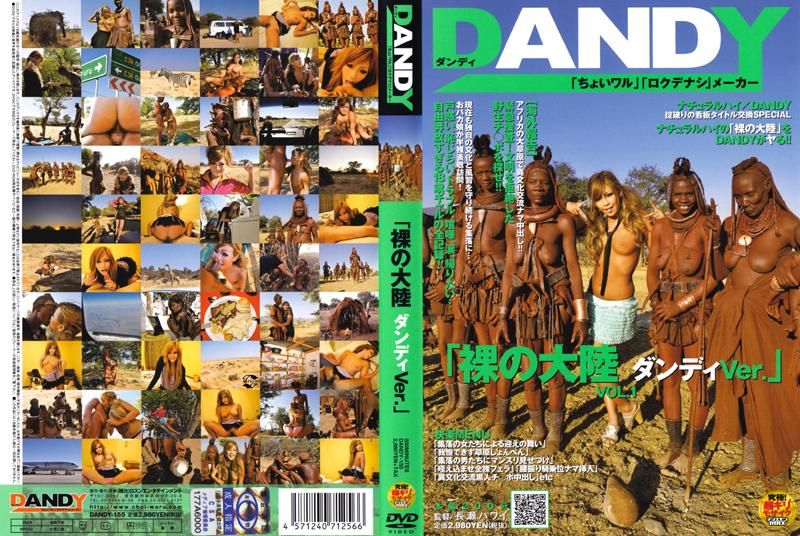 DAOOY-155 「DAOOY版 裸之大陸」VOL.1
