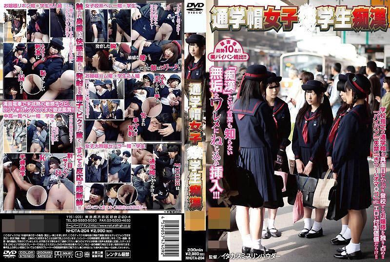 NHDTA-204 通学帽女高中生痴汉