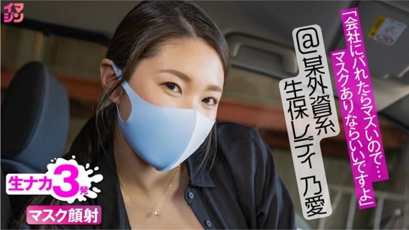 374IMGN-019 想像 乃爱