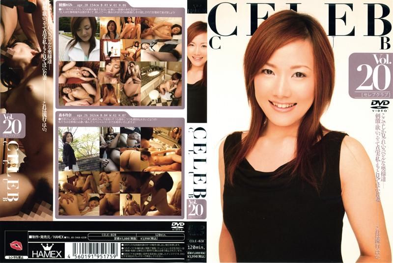 CELE-020 CELEB CLUB Vol.20