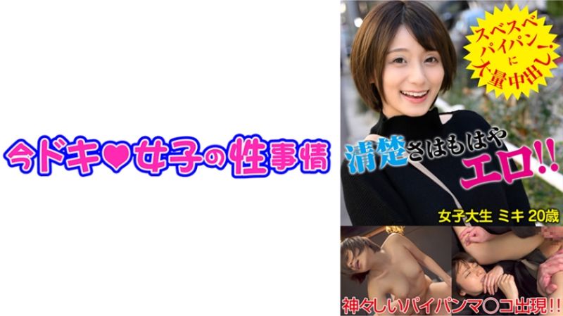 IDJS-093 现今女子的性事情 美希