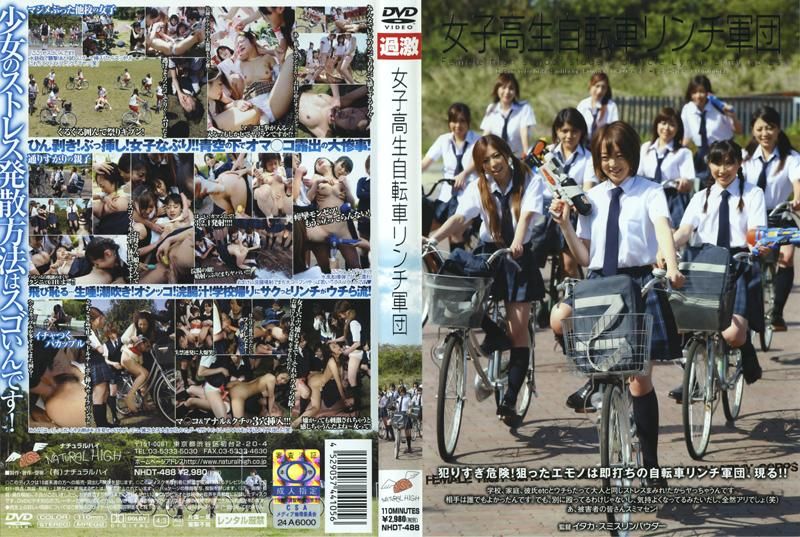 NHDT-488 女子校生自転車リンチ軍団