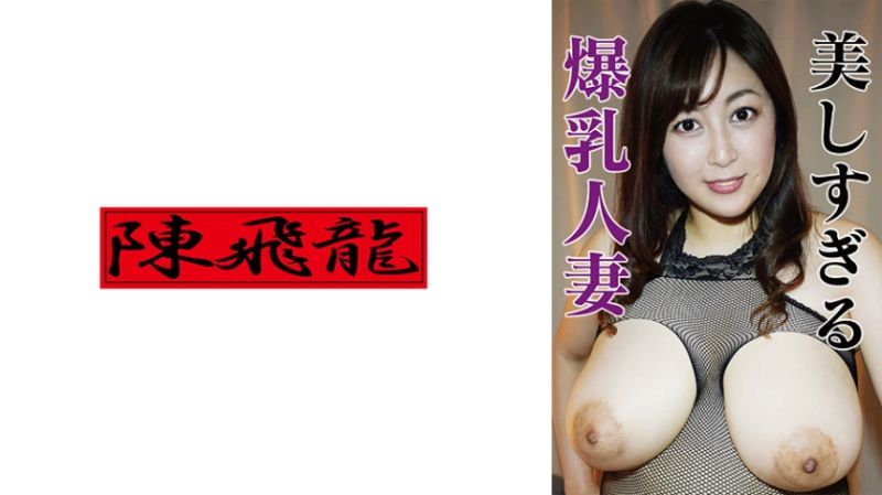 521MGFX-150 人妻不伦爆乳OO 2