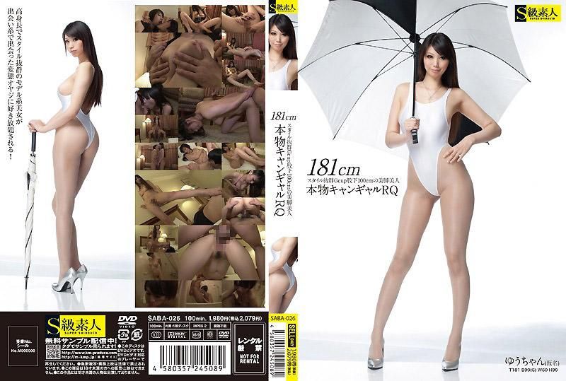 SABA-026 窈窕身材G罩杯的美腿美女 真正的展場女郎 賽車皇后
