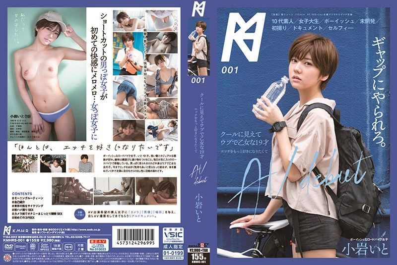 看来酷酷的女OO1OO 喜欢做爱到AV出道 小岩伊都