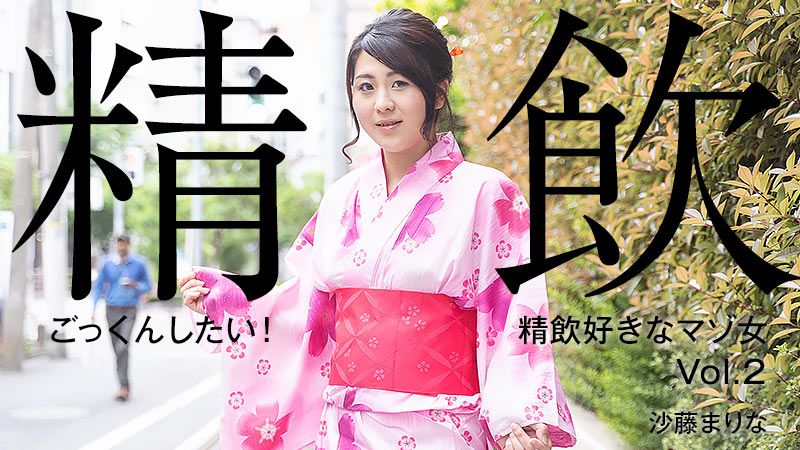 HEYZO-2304 想要吞精！喜歡吞精的M女Vol.2 沙藤真里奈