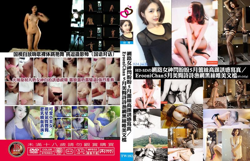  網路女神閆盼盼5月蕾絲高根誘惑寫真／ErooniChan5月美臀詩詩漁網黑絲唯美文檔