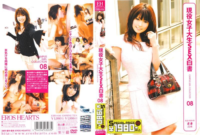ERH-056 现役女大OO性爱白皮书 校园女OO精选 08