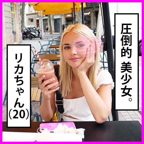 FC2-PPV-1474754 【無】壓倒的美OO梨香(20)。長期旅行中為了資金、約好時間見面。太可愛了。