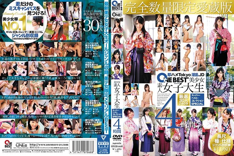 ONEB-008 美OO素人女大生超級精選4小時