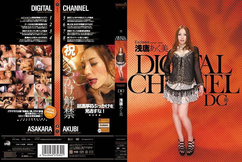 SUPD-086 DIGITAL CHANNEL DC86 淺唐空美