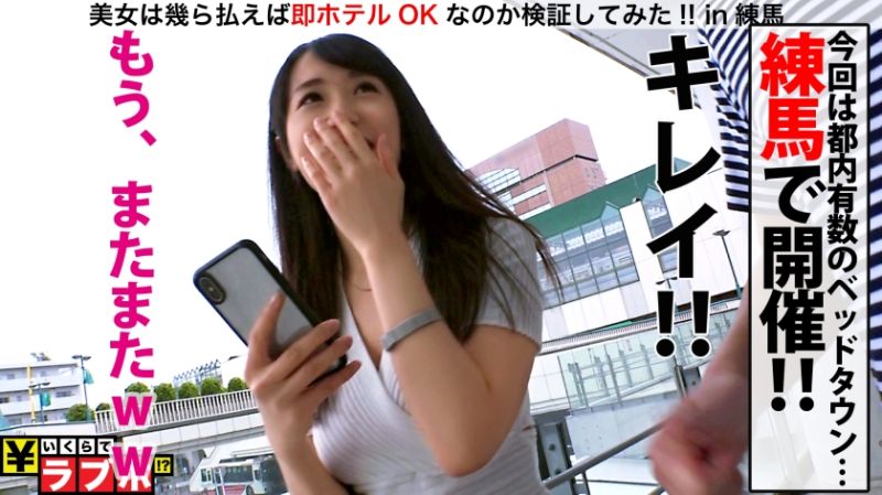 300NTK-388 搭訕素人妹要付多少才給幹？No.066