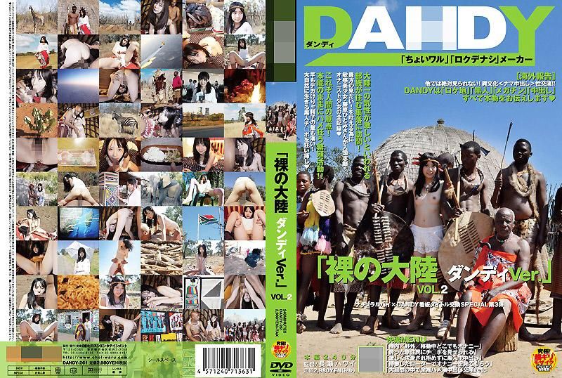 DAOOY-261 「DAOOY版 裸之大陸Ver.」VOL.2