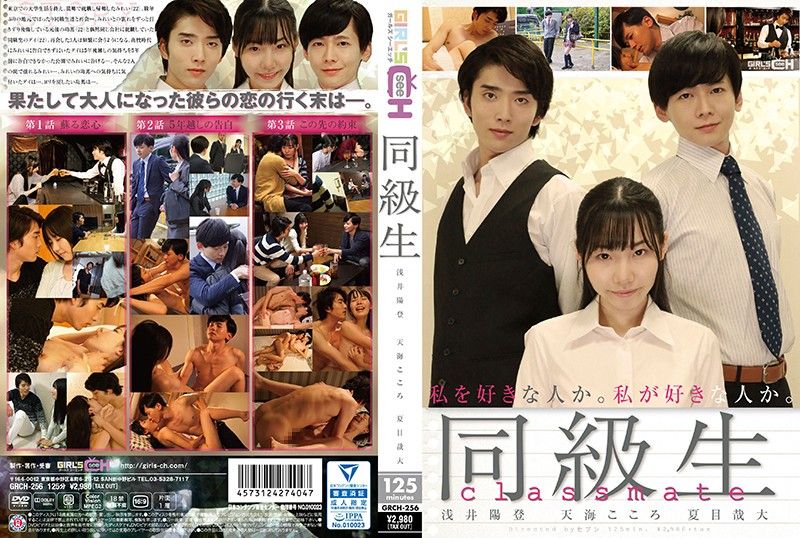 GRCH-256 同学
