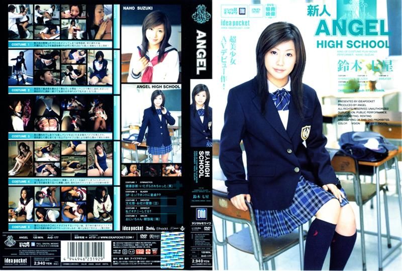 AOO-177 ＡＮＧＥＬ　新人ＨＩＧＨ　ＳＣＨＯＯＬ　鈴木七星