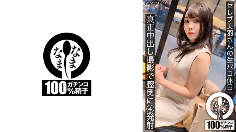 787HNAMH-014 与炮友美羽无套抽插的假日 真正中出摄影体内4发射