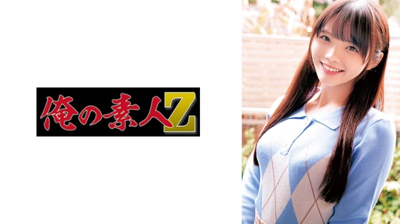 ORECO-337 我的素人-Z- 麗