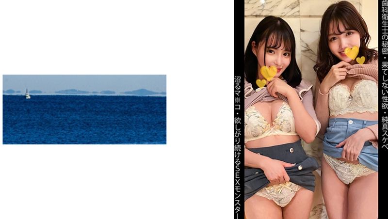 467SHINKI-183 【牙助的秘密】【純真下流】【陷落小穴】【想要持續做愛的性愛猛獸】S醬與S醬
