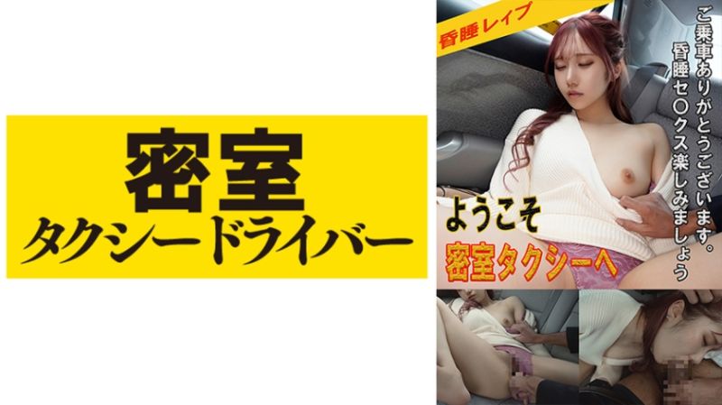 543TAXD-028 極惡計程車司機OO乘客  part.28