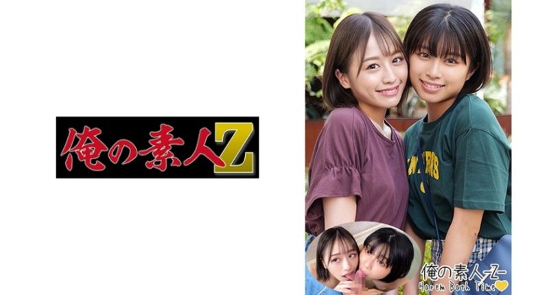 oreco187 我的素人-Z- 夏與萌