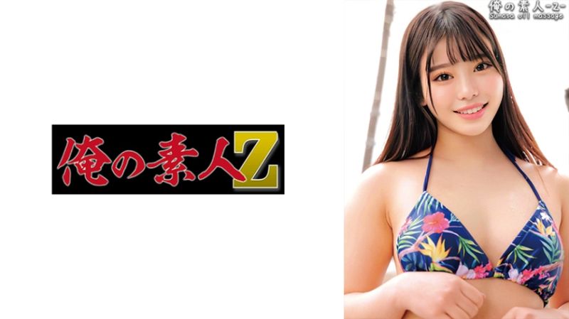 ORECO-396 我的素人-Z- 萌愛
