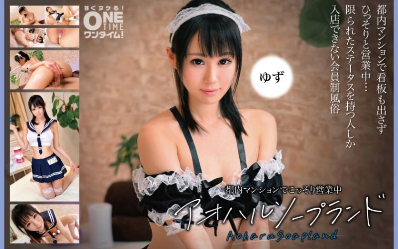 393OTIM-375 在都內公寓偷偷營業中 青春泡泡浴 柚子